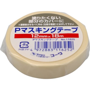 Pマスキングテープ インダストリーコーワ