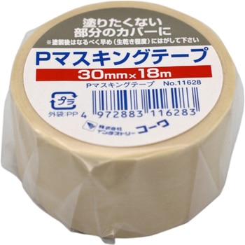 Pマスキングテープ インダストリーコーワ