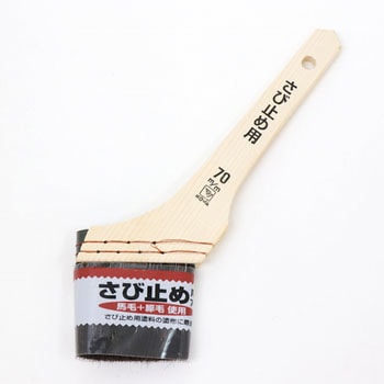 さび止め用ハケ インダストリーコーワ