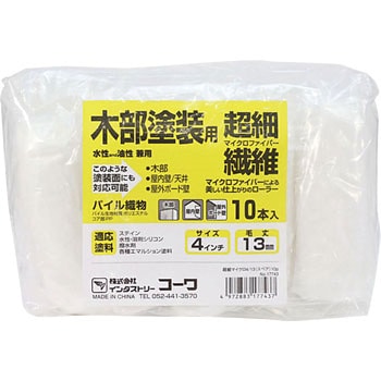 超細Sローラースペア - インダストリーコーワ