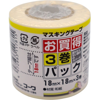 マスキング3巻パック インダストリーコーワ