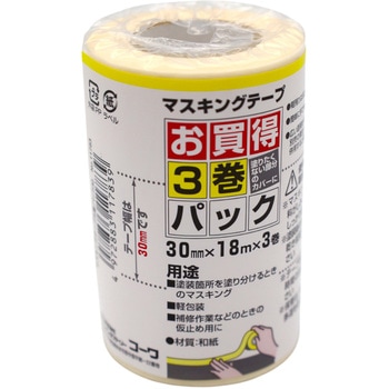 マスキング3巻パック インダストリーコーワ
