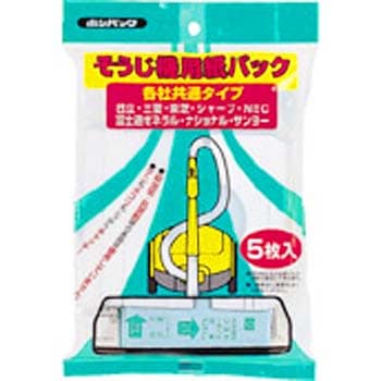 掃除機用紙パック各社共通タイプ 5枚入 ボンスター 紙パック 通販モノタロウ テキ 10