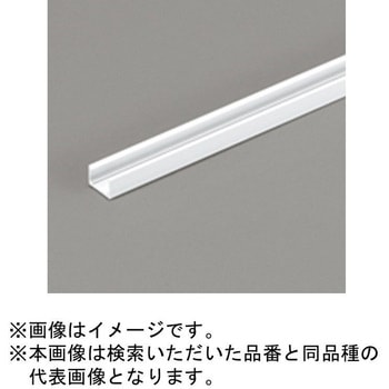 フレキシブルライン(トップビュー 3面発光 10×10)用パーツ 固定具 取付レール ODELIC(オーデリック)