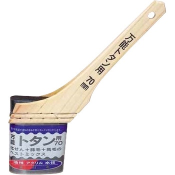 万能トタン刷毛 インダストリーコーワ