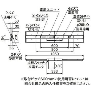 LEDライトユニット形非常用照明器具 40形 直付形 逆富士タイプ 230幅 三菱電機