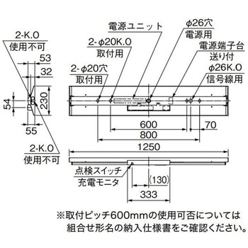 LEDライトユニット形非常用照明器具 40形 直付形 逆富士タイプ 230幅 三菱電機