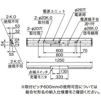 LEDライトユニット形非常用照明器具 40形 直付形 逆富士タイプ 150幅 リニューアルサイズ 三菱電機