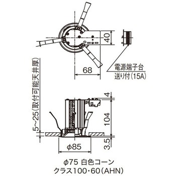 一体形ダウンライト Φ75 白色コーン 遮光15° 三菱電機