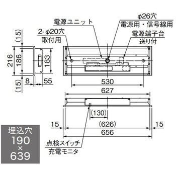 LEDライトユニット形非常用照明器具 20形 埋込形 190幅 三菱電機