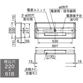 LEDライトユニット形非常用照明器具 20形 埋込形 220幅 三菱電機