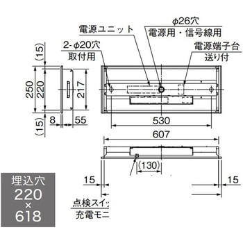 LEDライトユニット形非常用照明器具 20形 埋込形 220幅 三菱電機