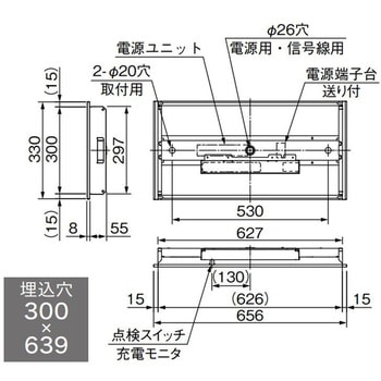 LEDライトユニット形非常用照明器具 20形 埋込形 300幅 - 三菱電機