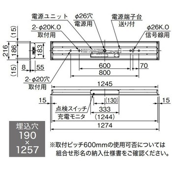 LEDライトユニット形非常用照明器具 40形 埋込形 190幅 三菱電機