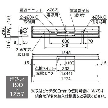 LEDライトユニット形非常用照明器具 40形 埋込形 190幅 三菱電機