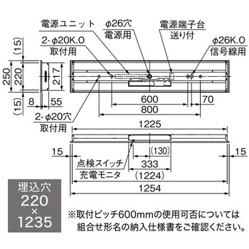 LEDライトユニット形非常用照明器具 40形 埋込形 220幅 三菱電機