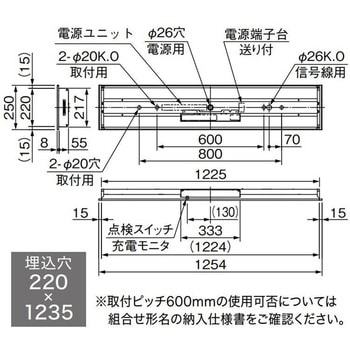 LEDライトユニット形非常用照明器具 40形 埋込形 220幅 三菱電機