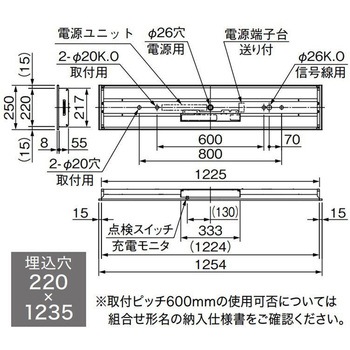 LEDライトユニット形非常用照明器具 40形 埋込形 220幅 三菱電機