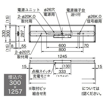 LEDライトユニット形非常用照明器具 40形 埋込形 300幅 三菱電機