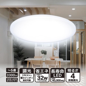 LEDシーリングライト 調光リモコン付 オーム電機
