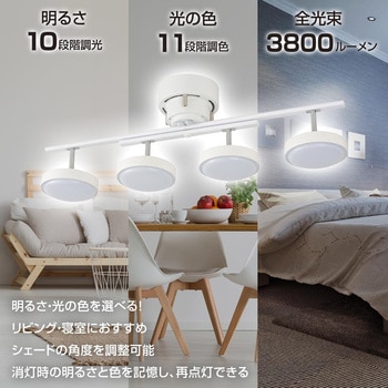 LED4灯シーリングライト オーム電機