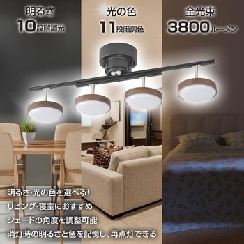 LED4灯シーリングライト オーム電機