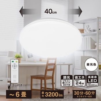 LEDシーリングライト 調光 昼光色 オーム電機