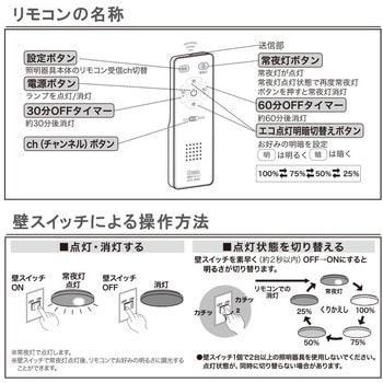 LEDシーリングライト 調光 昼光色 オーム電機