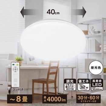 LEDシーリングライト 調光 昼光色 オーム電機