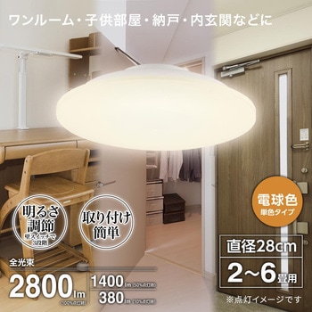 LEDシーリングライト 2～6畳用 オーム電機