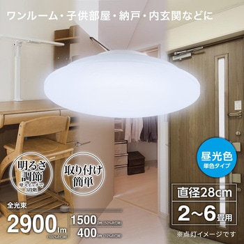 LEDシーリングライト 2～6畳用 オーム電機