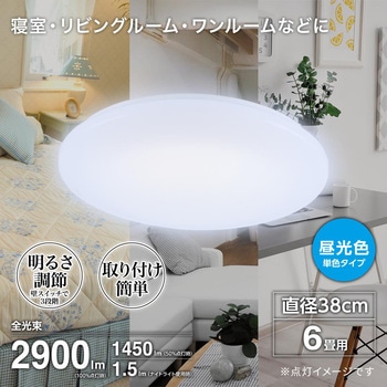 LEDシーリングライト 6畳用 調光 オーム電機