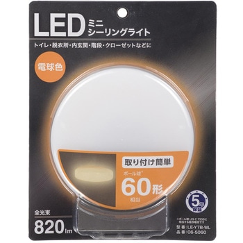 LEDミニシーリングライト 60W相当 オーム電機