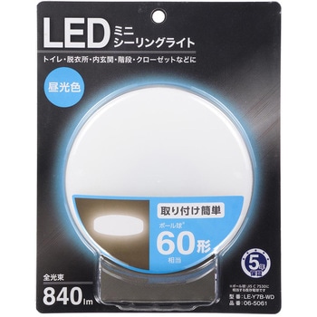 LEDミニシーリングライト 60W相当 オーム電機