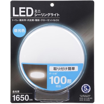 LEDミニシーリングライト 100W相当 オーム電機