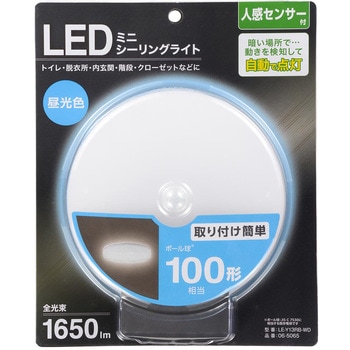 LEDミニシーリングライト 人感センサー 昼光色 オーム電機