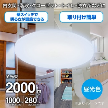LEDミニシーリングライト オーム電機