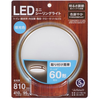 LEDミニシーリングライト 調光タイプ オーム電機