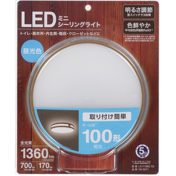LEDミニシーリングライト 調光タイプ オーム電機