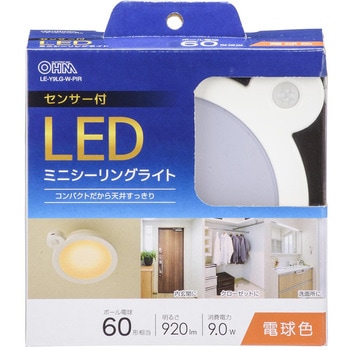LEDミニシーリングライト センサー付き オーム電機