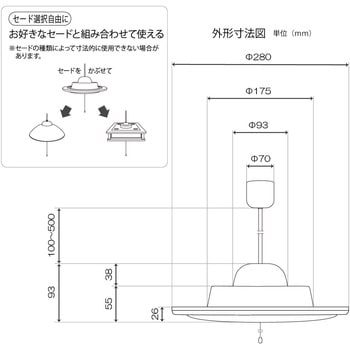 LEDペンダントライト用光源 セード別売 オーム電機