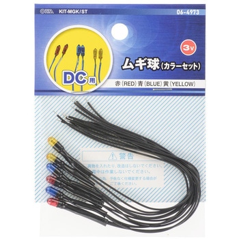 ムギ球 3V DC用 赤/青/黄 各2個入 オーム電機