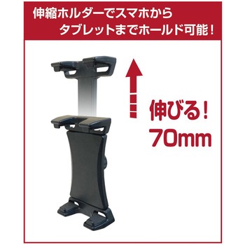 スマホ&タブレット2WAYホルダー(ヘッドレスト取付け) CAPStyle