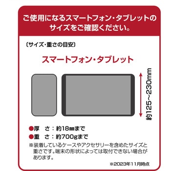 スマホ&タブレット2WAYホルダー(ヘッドレスト取付け) CAPStyle