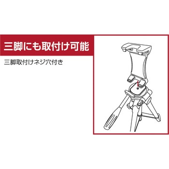 スマホ&タブレット2WAYホルダー(ヘッドレスト取付け) CAPStyle