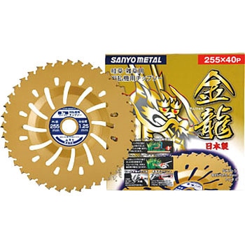 金龍 三陽金属(ERBA)