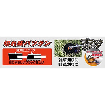 ブラックシャーク 三陽金属(ERBA)