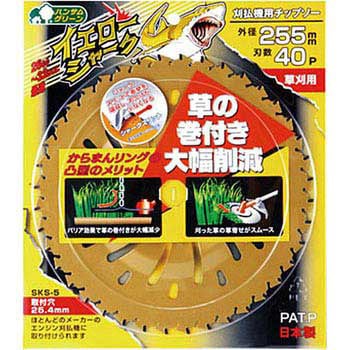 イエローシャーク 三陽金属(ERBA)