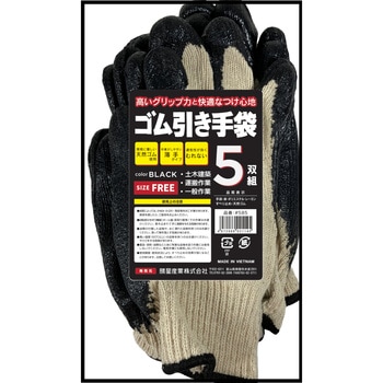 ゴム引き薄手手袋5双組 - 勝星産業