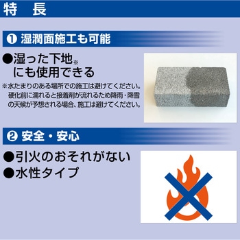 ブロック用接着剤 ピタブロック セメダイン